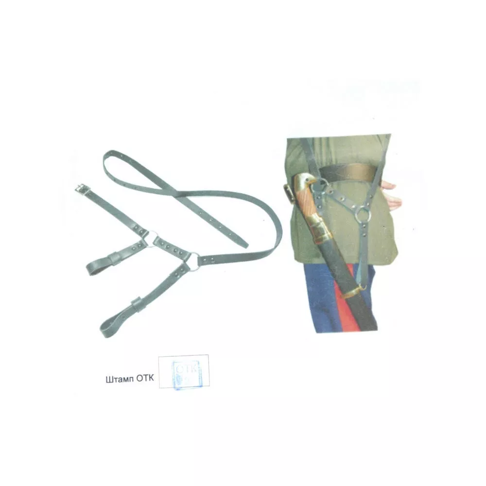 Cossack Leather Sword harness. by Kizlyar.