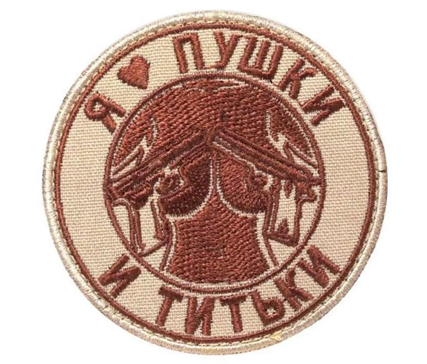 Patch «I Love Guns» 70mm 4