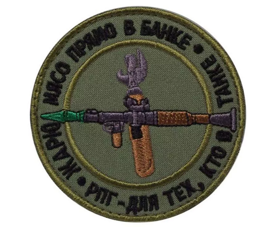 Patch RPG 70mm